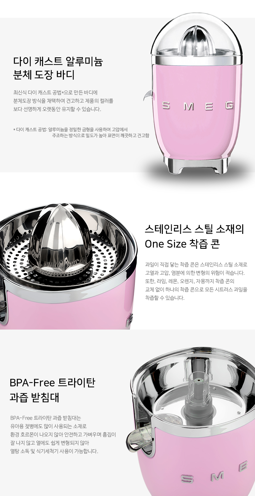 스메그