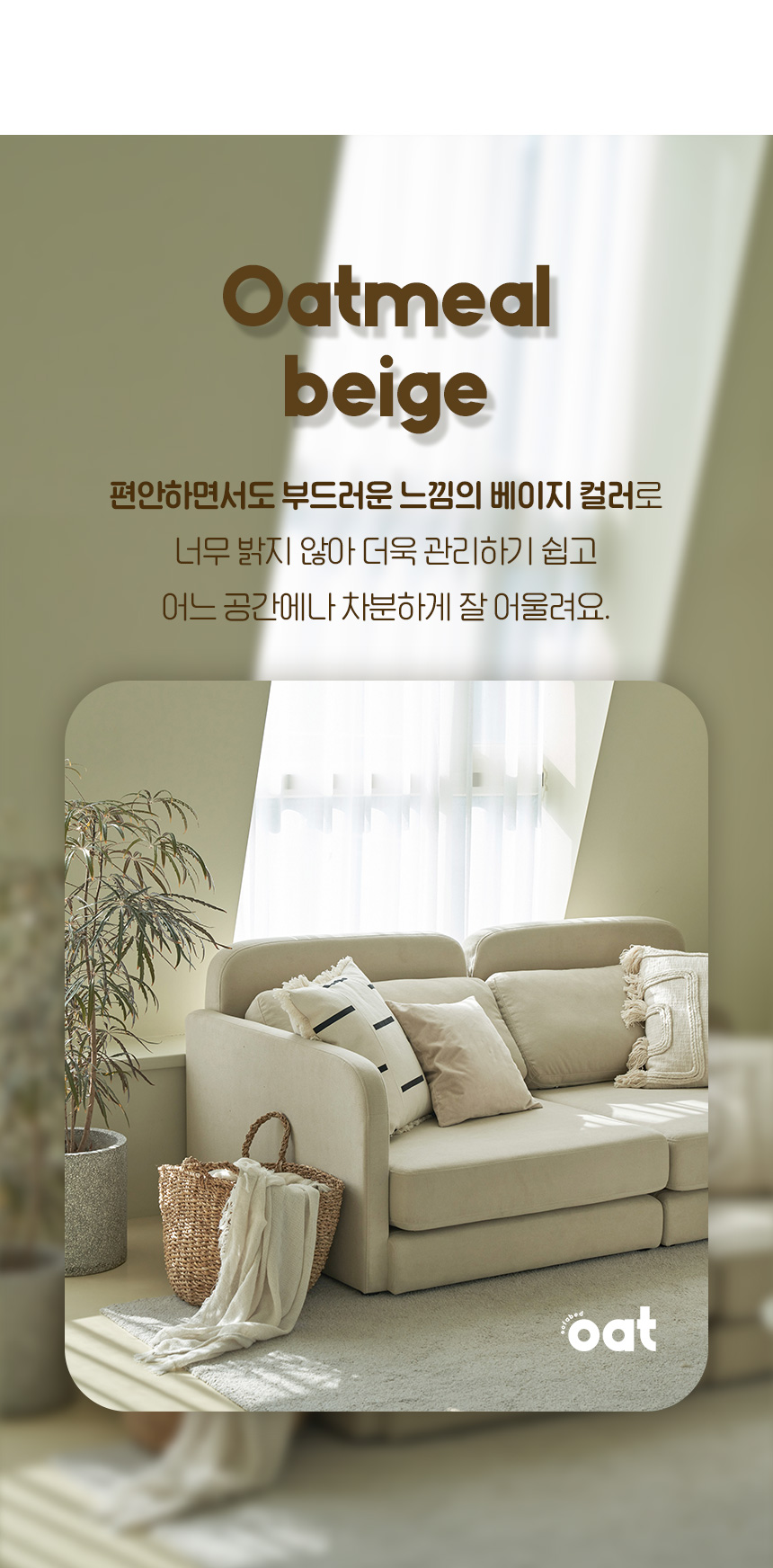 소파베드 > 오트 접이식 아쿠아텍스 모듈형 침대/소파베드 (쿠션증정) | 오늘의집 쇼핑