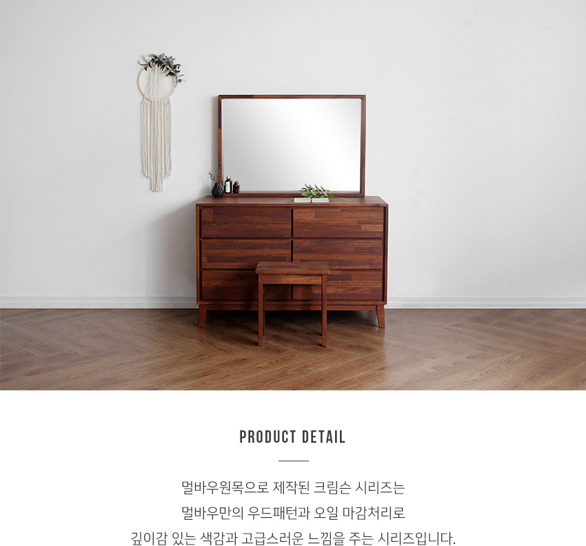 서랍장 > 크림슨 B형 6칸서랍장 세트 | 오늘의집 쇼핑 크림슨 B형 6칸서랍장 세트
