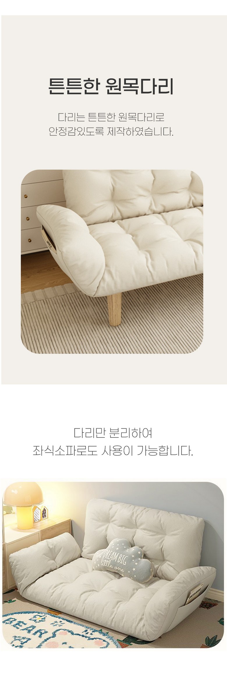 소파베드 > 접이식 각도조절 소파베드 2인용 좌식 쇼파 인조가죽 다리탈부착 1인소파 | 오늘의집 쇼핑