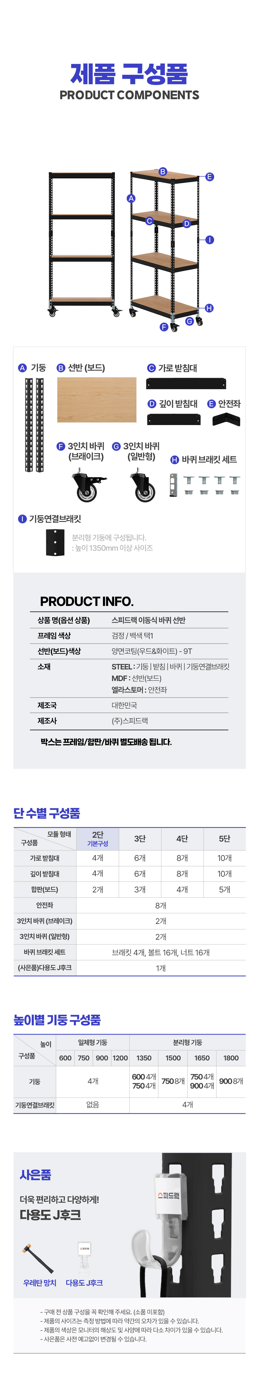 스탠드선반 > 경량랙 이동식 바퀴선반 철제 캠핑 수납 카트 진열대 팬트리 트롤리 | 오늘의집 쇼핑