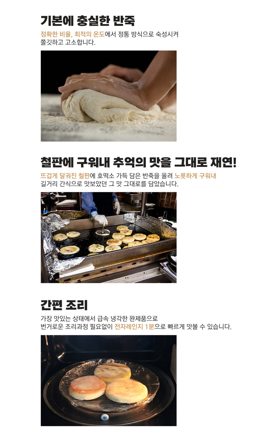 떡볶이·튀김·분식 > 노릇노릇 구워나온 옛날꿀호떡 400g 2개 | 오늘의집 쇼핑 노릇노릇 구워나온 옛날꿀호떡 400g 2개