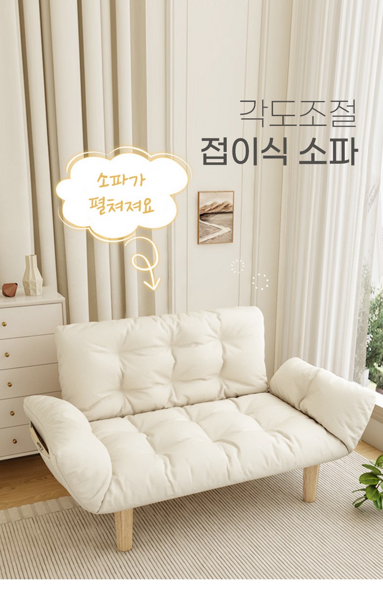 소파베드 > 접이식 각도조절 소파베드 2인용 좌식 쇼파 인조가죽 다리탈부착 1인소파 | 오늘의집 쇼핑