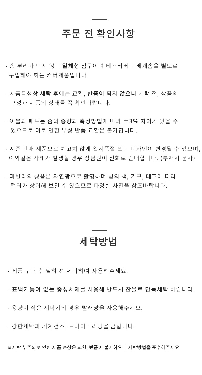 썸머공통세탁주의