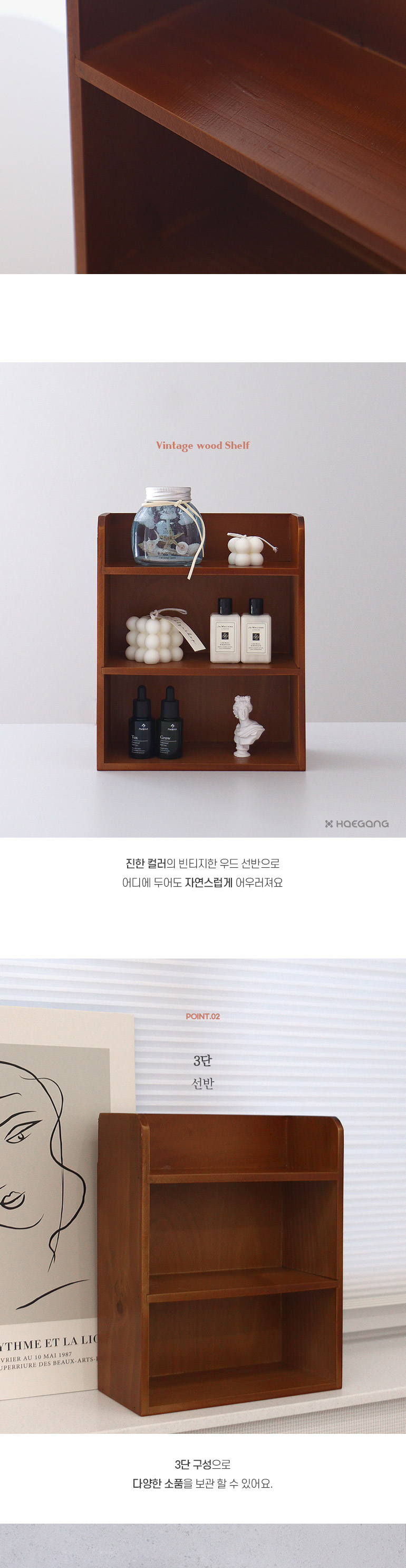 진열장·장식장 > 빈티지 우드 미니 선반 3단 | 오늘의집 쇼핑
