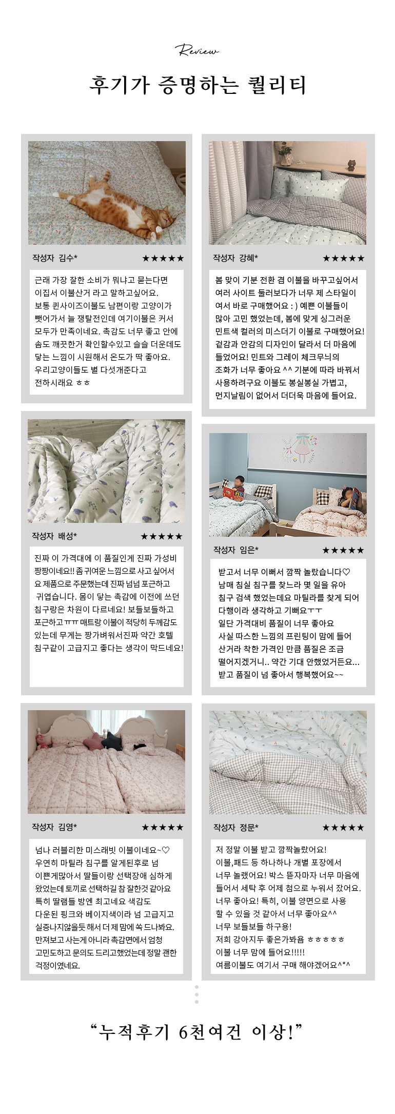 허그미 후기 공통
