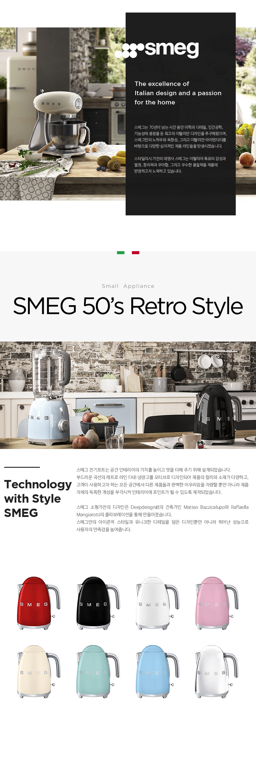 스메그