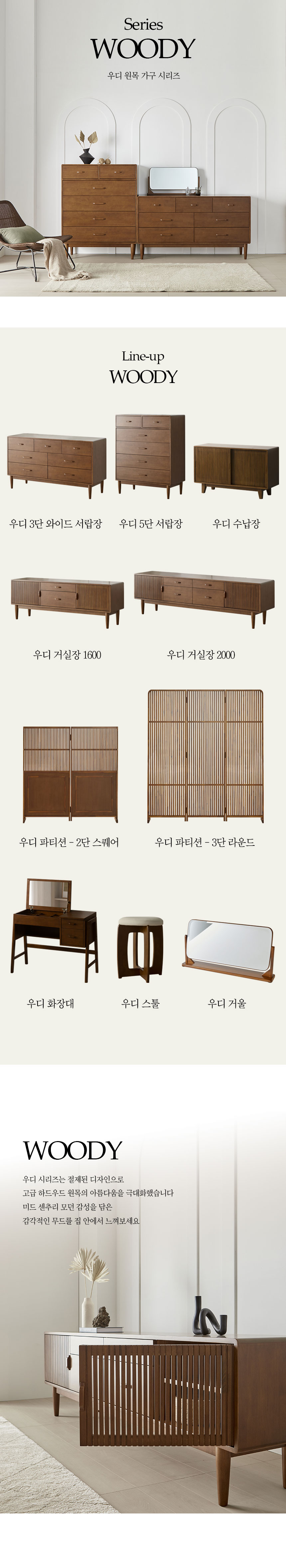 인테리어파티션 > 우디 원목 파티션 인테리어 간살 칸막이 우드 가림막 2size | 오늘의집 쇼핑