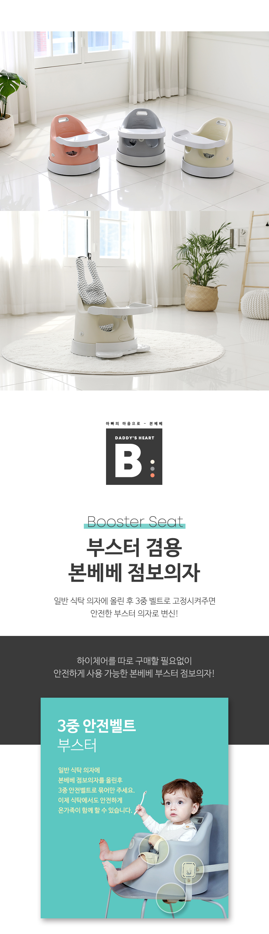 master_06_booster-1.jpg