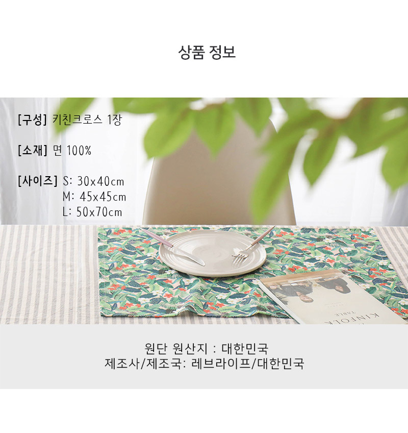 행주/티타올 > 알로하 키친크로스 3size | 집꾸미기 정보부터 구매까지 오늘의집 스토어 알로하 키친크로스 3size