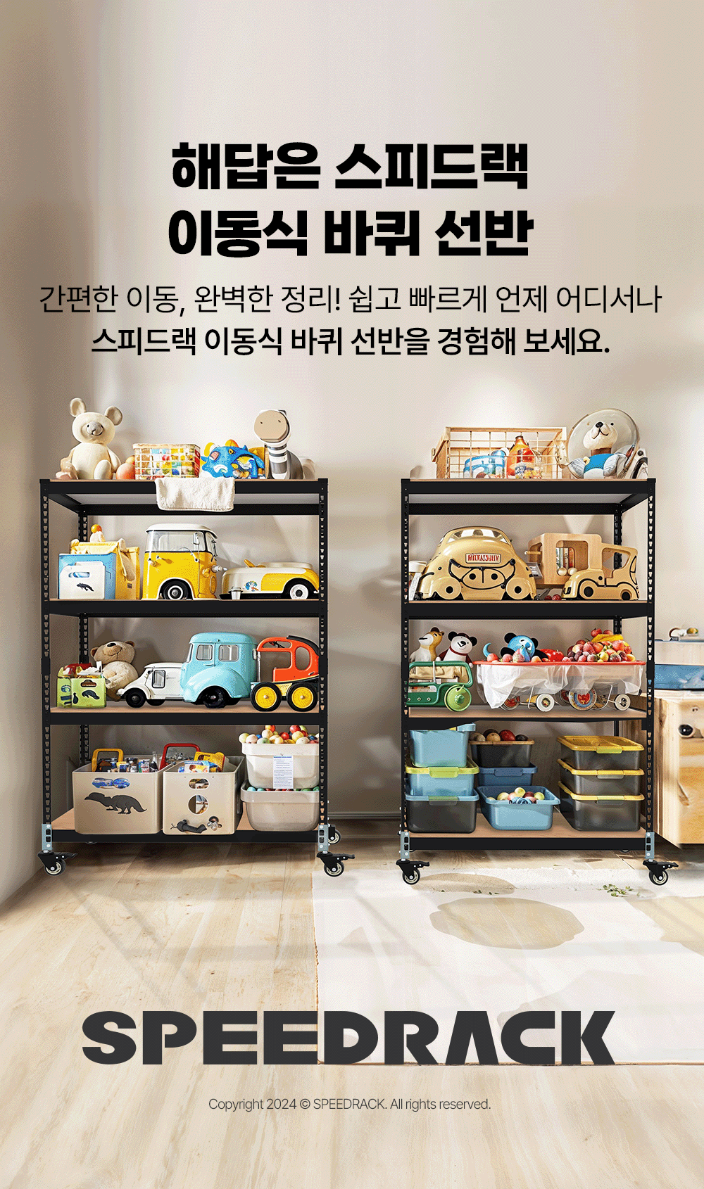 스탠드선반 > 경량랙 이동식 바퀴선반 철제 캠핑 수납 카트 진열대 팬트리 트롤리 | 오늘의집 쇼핑