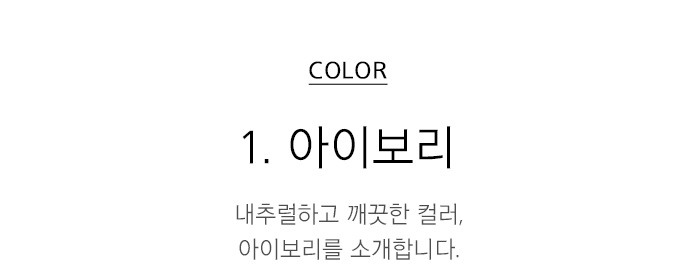 아이보리넘버링