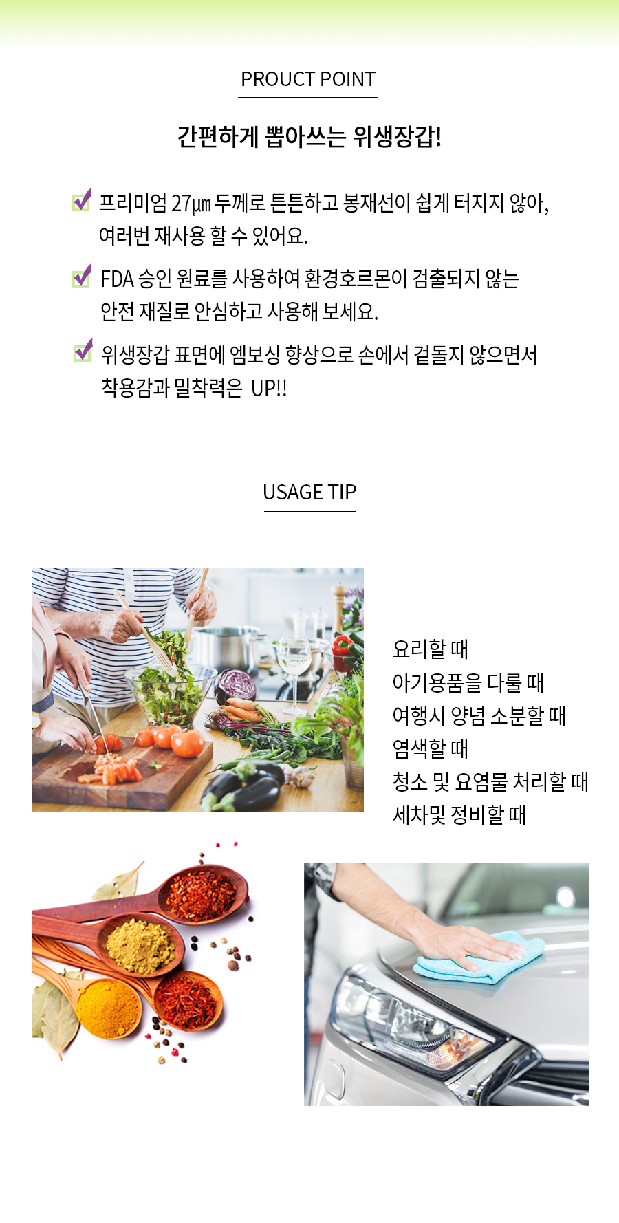 상품의 상세 설명 이미지