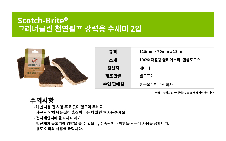 행주·수세미·솔 > 그리너 클린 천연펄프 수세미(2입) 10개 | 오늘의집 쇼핑 그리너 클린 천연펄프 수세미(2입) 10개