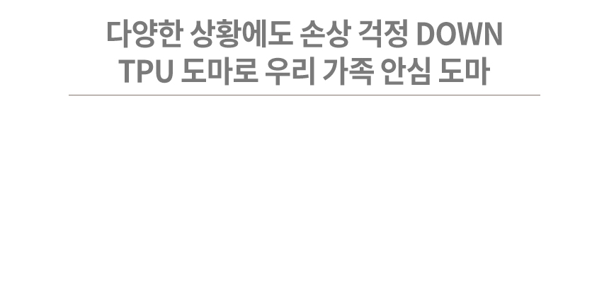 도마 > TPU 마카롱도마세트 | 오늘의집 쇼핑 TPU 마카롱도마세트