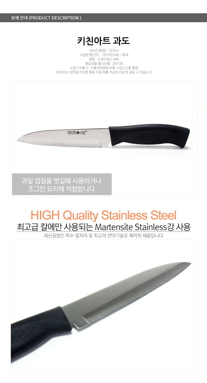 칼·칼갈이 > 타임 과도 22.5CM/식칼/식도 | 오늘의집 쇼핑