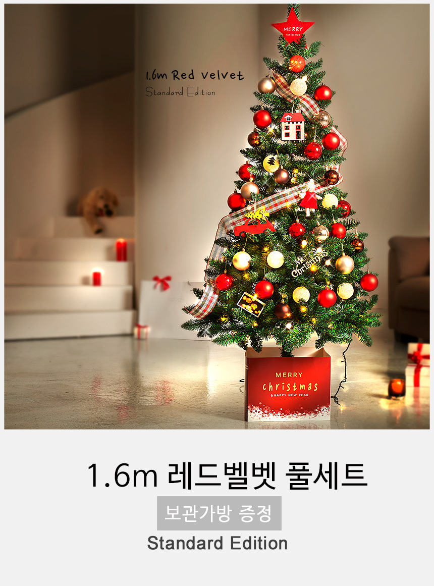 트리·오너먼트 > 1.6M 레드벨벳 크리스마스트리 장식 전구 풀세트 보관가방 증정 | 오늘의집 쇼핑 1.6M 레드벨벳 크리스마스트리 장식 전구... 