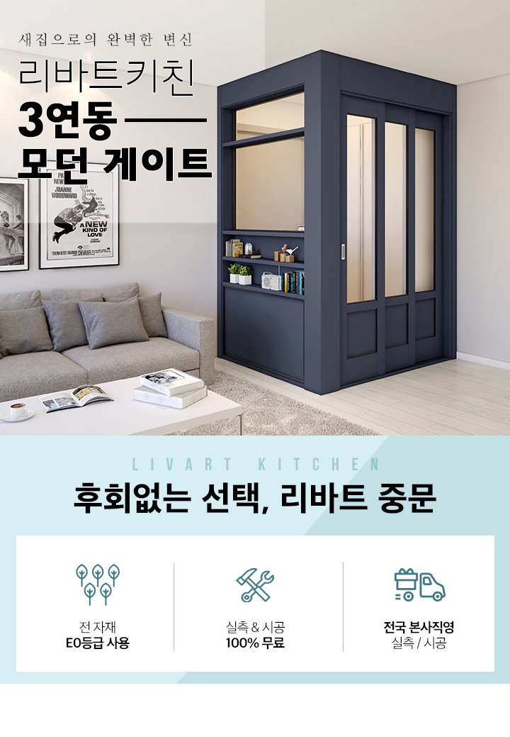 중문/도어 > 3연동중문(ㄱ자) | 집꾸미기 정보부터 구매까지 오늘의집 스토어 3연동중문(ㄱ자)