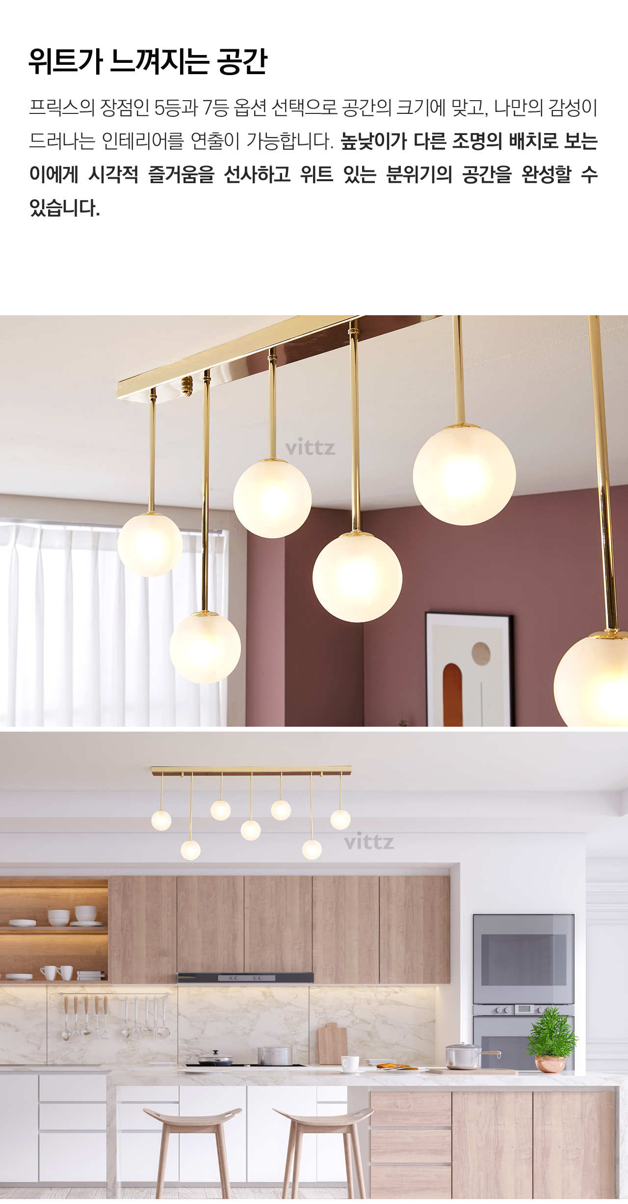 직부조명 > 프릭스 7등 인테리어조명 | 오늘의집 쇼핑