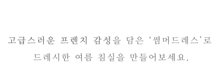 썸머공통