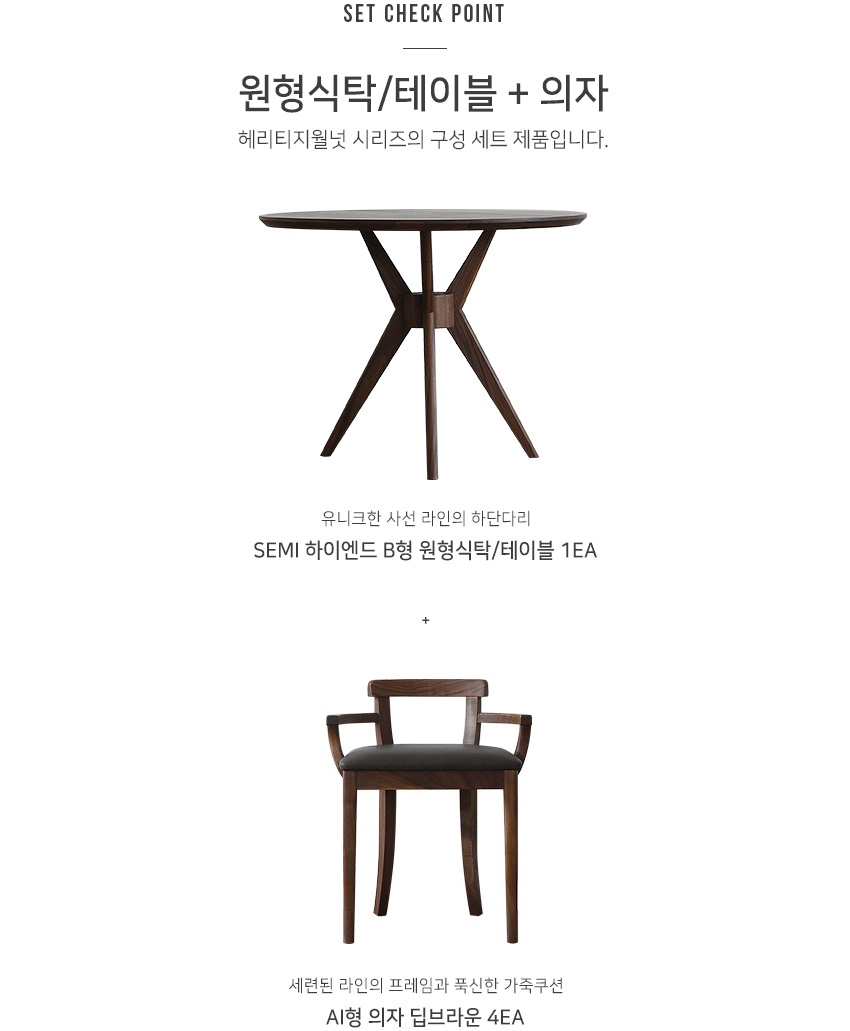 bg_ss_hwalnut_semi_circle_table_set_b1_4.jpg