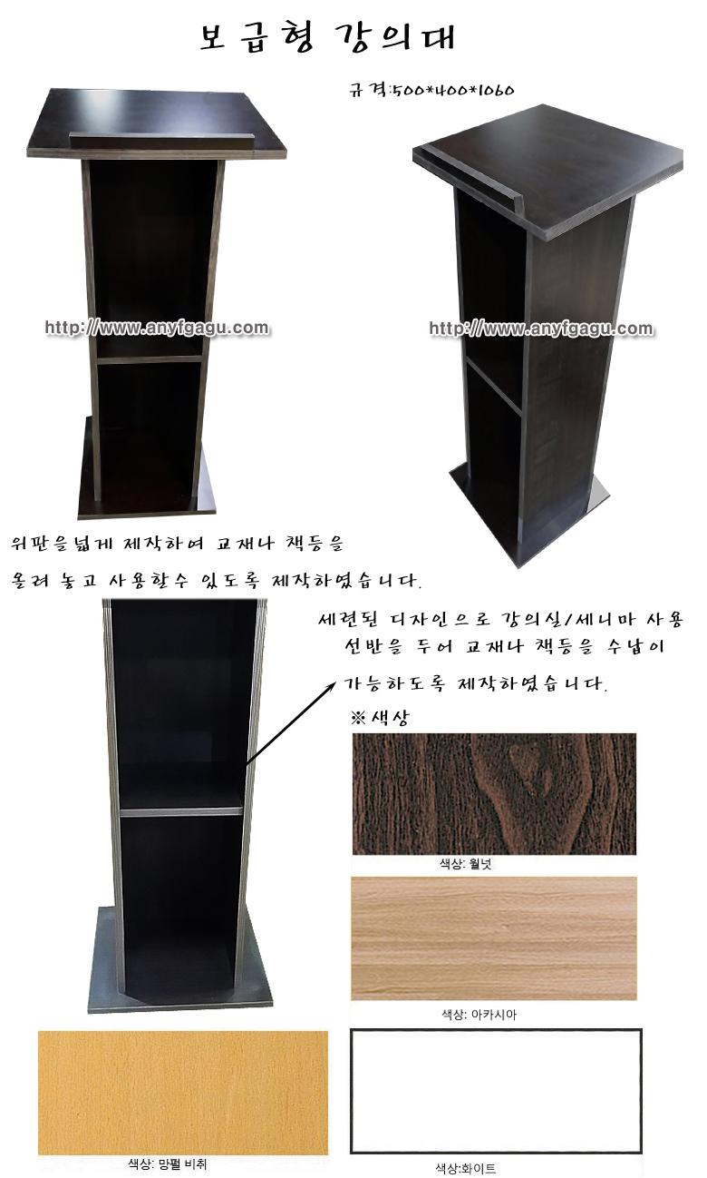 책상 > AN이동식 보급형 강의대 연설대 책상 학교 학원 강연대 사회대 행사 웨딩홀 예식장 결혼 | 오늘의집 쇼핑
