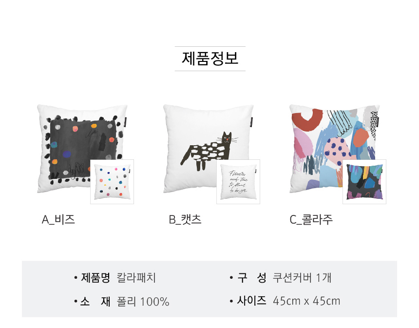 방석쿠션