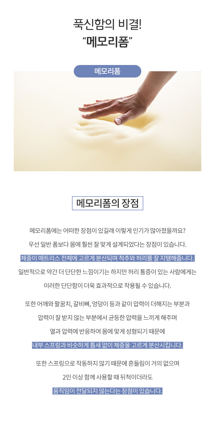 매트리스 > 포시즌 클라우드 메모리폼 매트리스 S SS Q K | 오늘의집 쇼핑 포시즌 클라우드 메모리폼 매트리스 S SS Q K