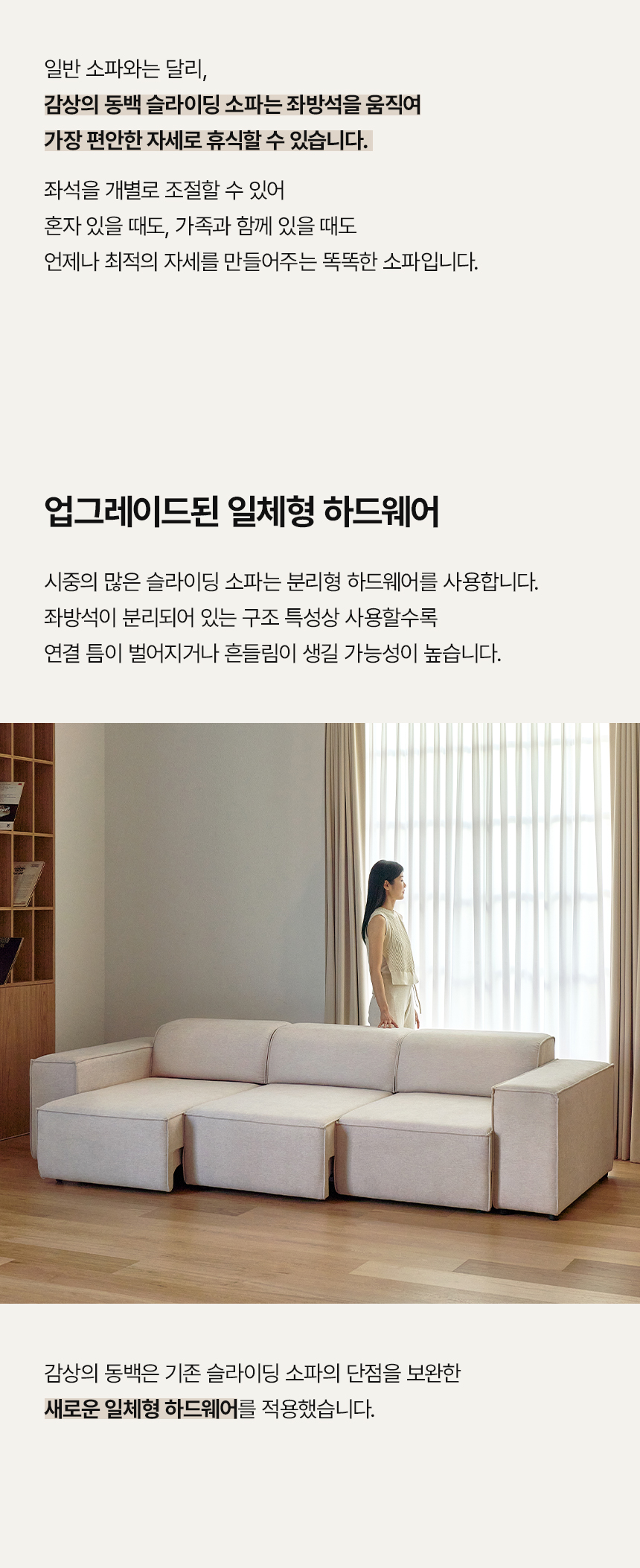 리클라이너 > 감상의동백2100 모션 슬라이딩 리클라이너 오코텍스 패브릭 소파 3인 | 오늘의집 쇼핑