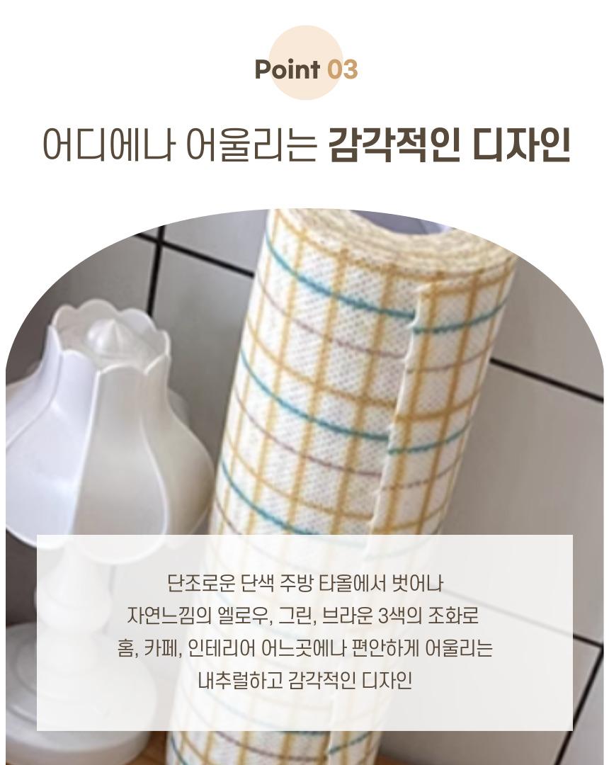 행주·수세미·솔 > 빨아쓰는 생분해 레이온 롤 행주 40매 디자인 행주 키친타올 | 오늘의집 쇼핑