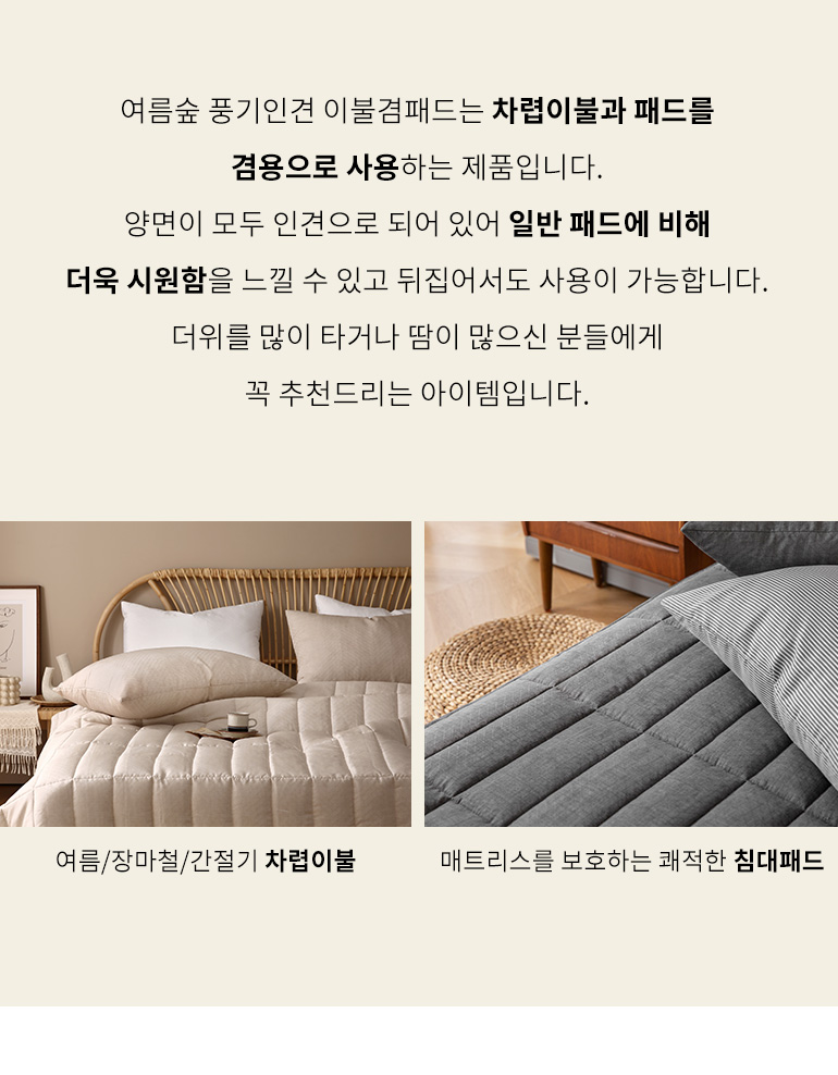 침대패드
