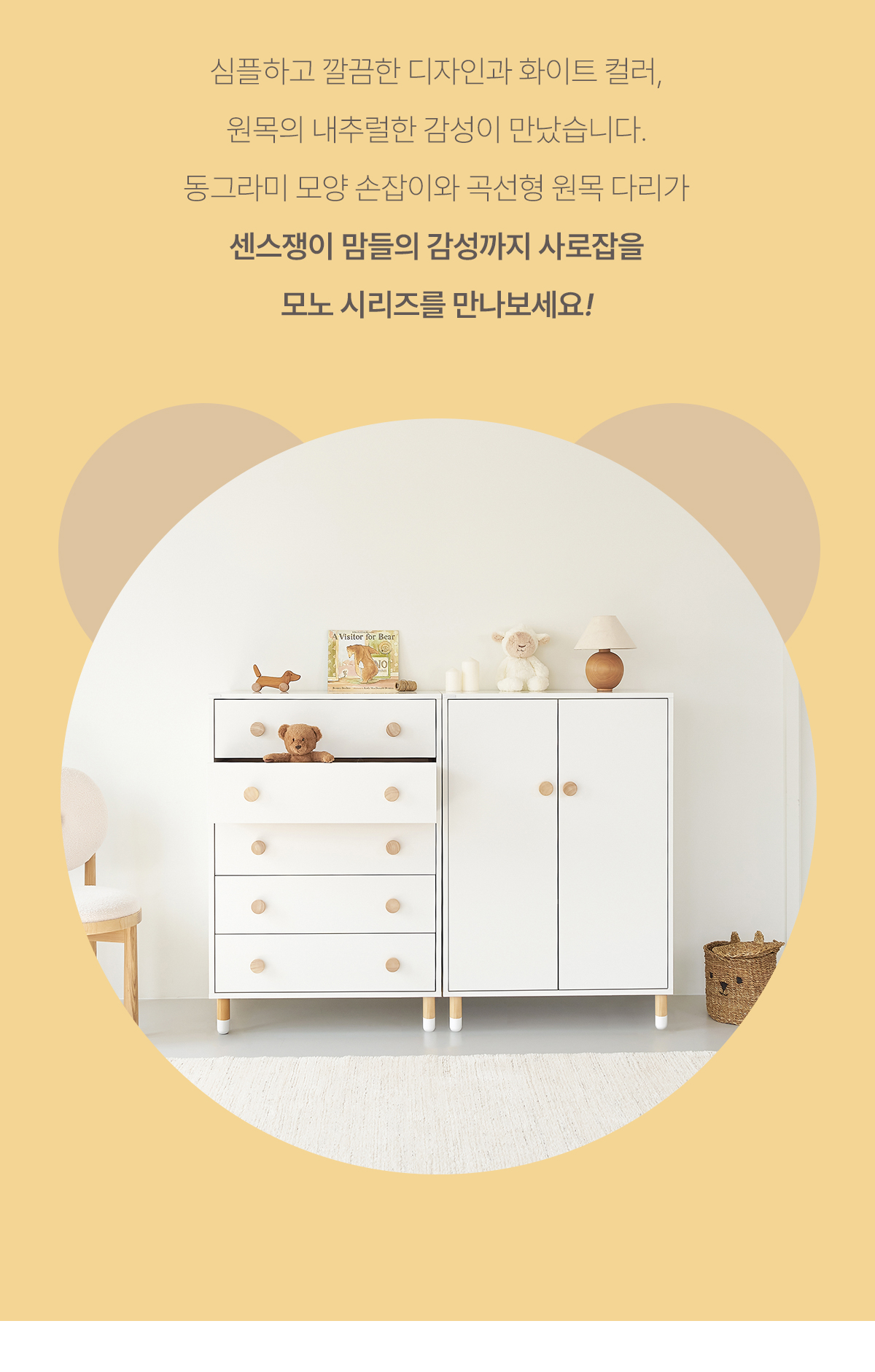 수납장·옷장 > 모노 키즈 베이비장 세트 1600 아이방 유아동옷장 | 오늘의집 쇼핑 모노 키즈 베이비장 세트 1600 아이방 유아동옷장