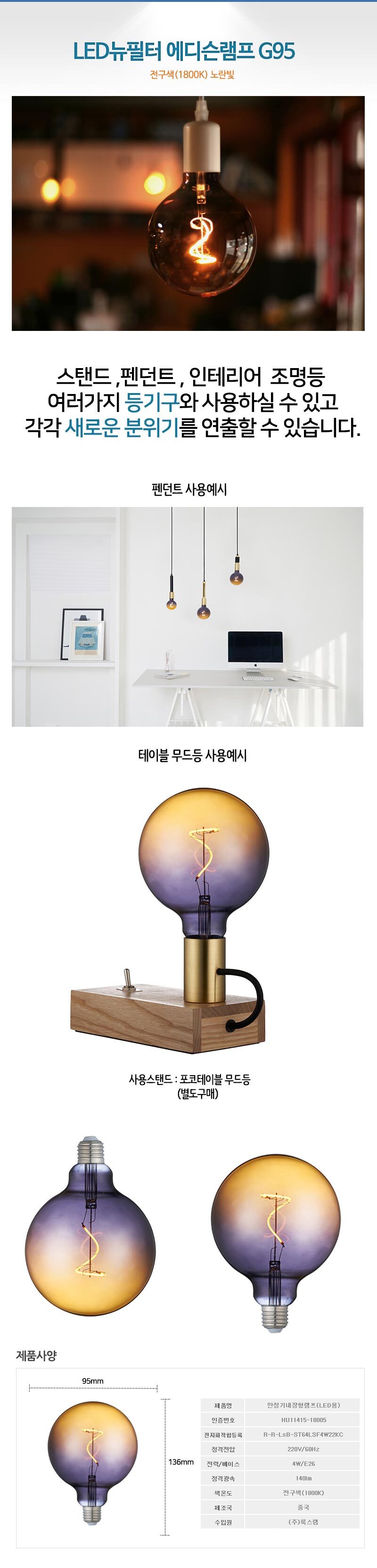 전구·형광등 > LED 에디슨 전구 7종 | 오늘의집 쇼핑