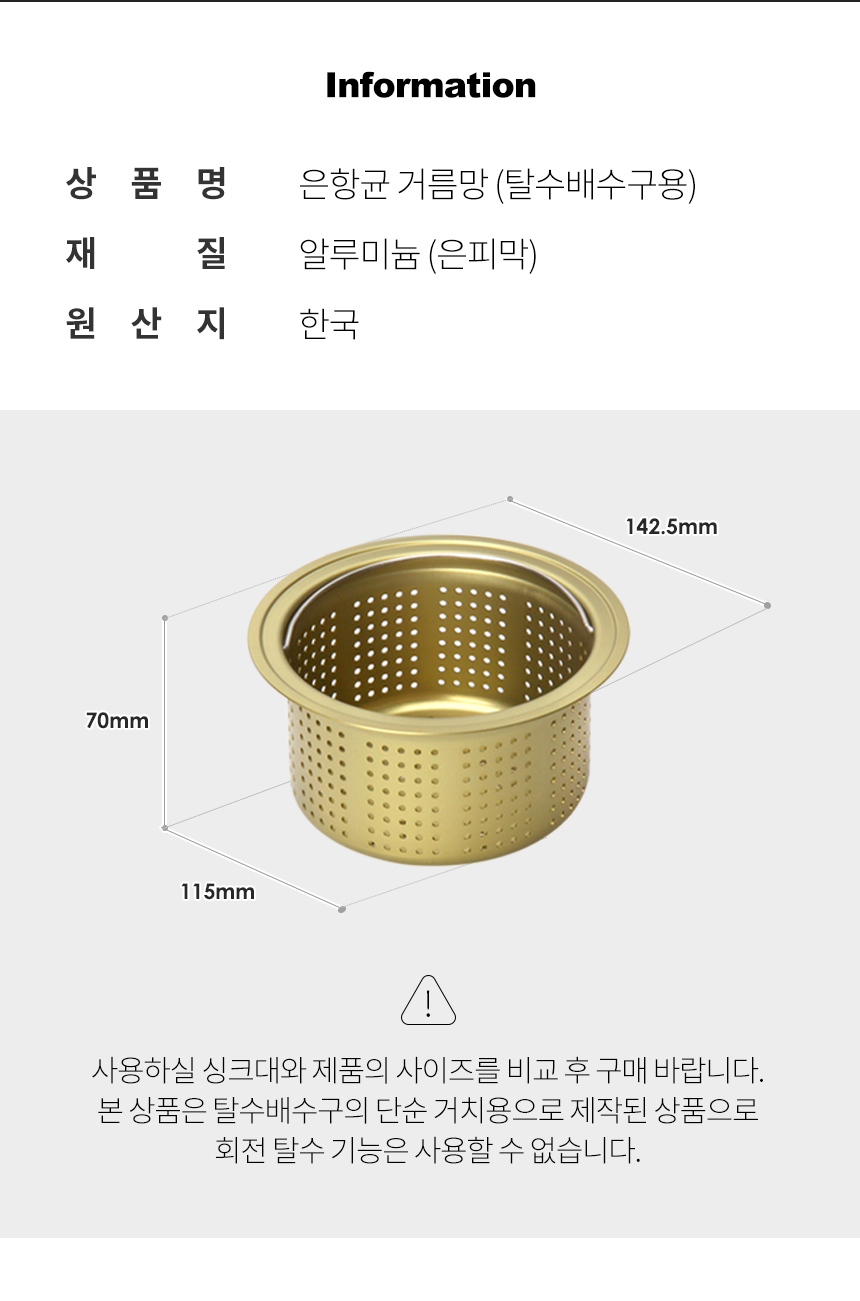 물막이·싱크대거름망 > 은항균 싱크대 거름망 음식물 배수구망 (탈수배수구용) | 오늘의집 쇼핑 은항균 싱크대 거름망 음식물 배수구망... 