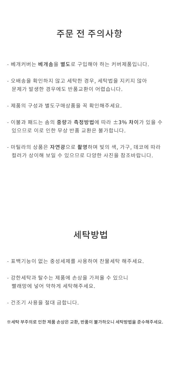 세탁법