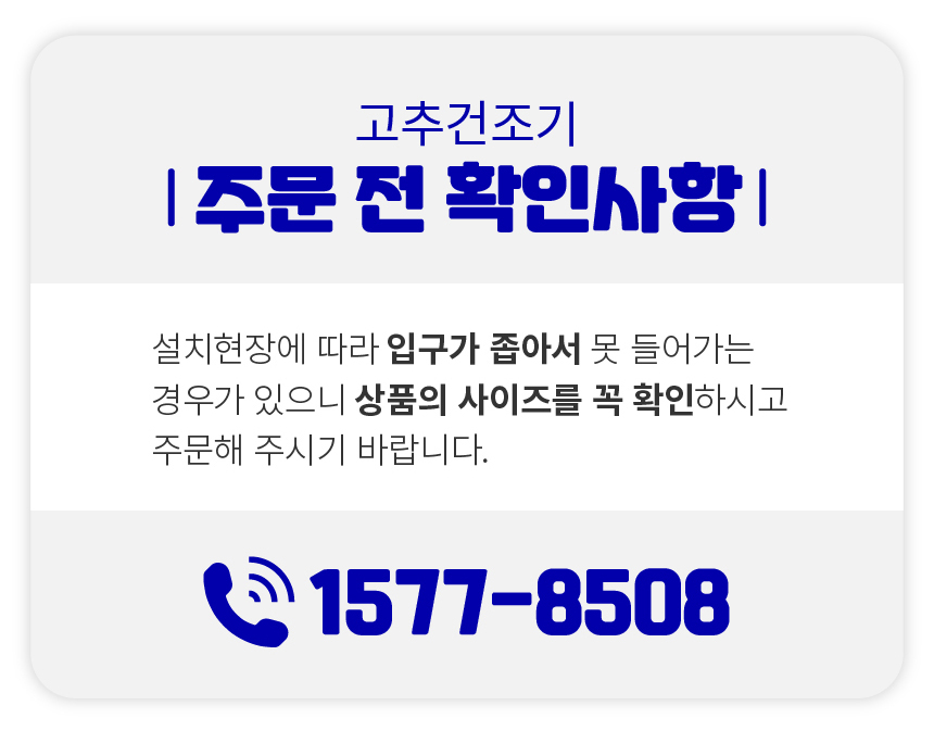식품건조기 > 한일 고추건조기 HJ240 24채반 농업용 농수산 농산물 | 오늘의집 쇼핑 한일 고추건조기 HJ240 24채반 농업용 농수산 농산물