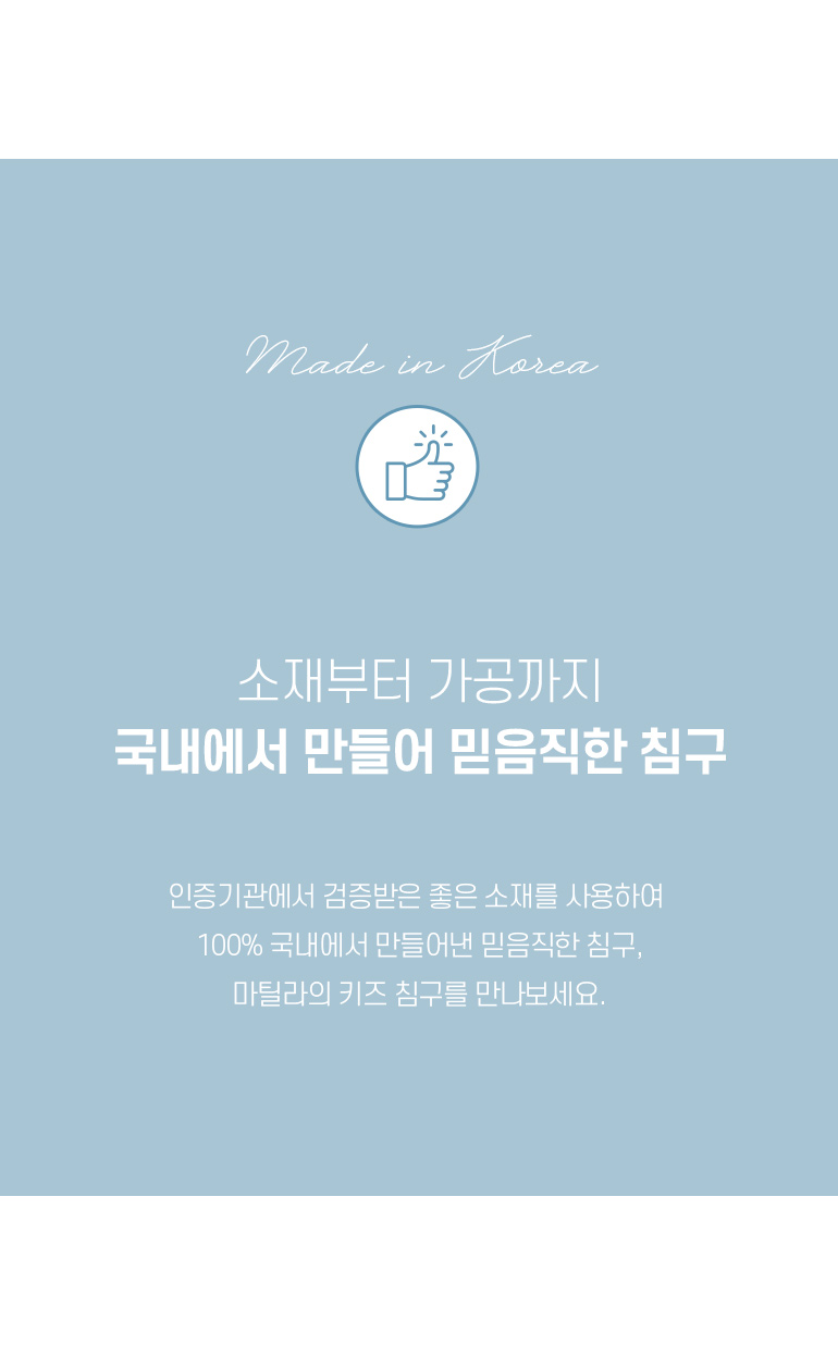 국내생산