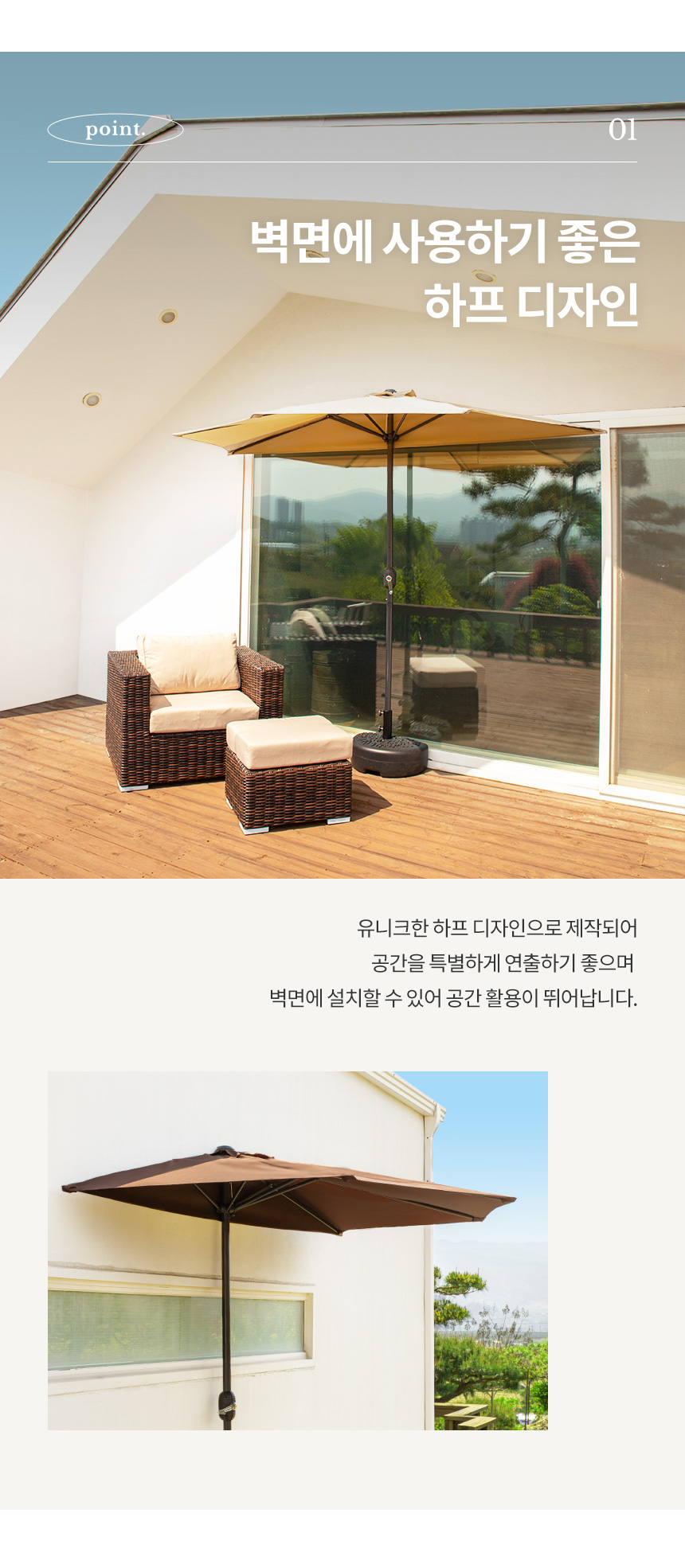 야외가구 > 하프 2700 파라솔 세트 카페 정원 야외 테라스 어닝 | 오늘의집 쇼핑 하프 2700 파라솔 세트 카페 정원 야외 테라스 어닝