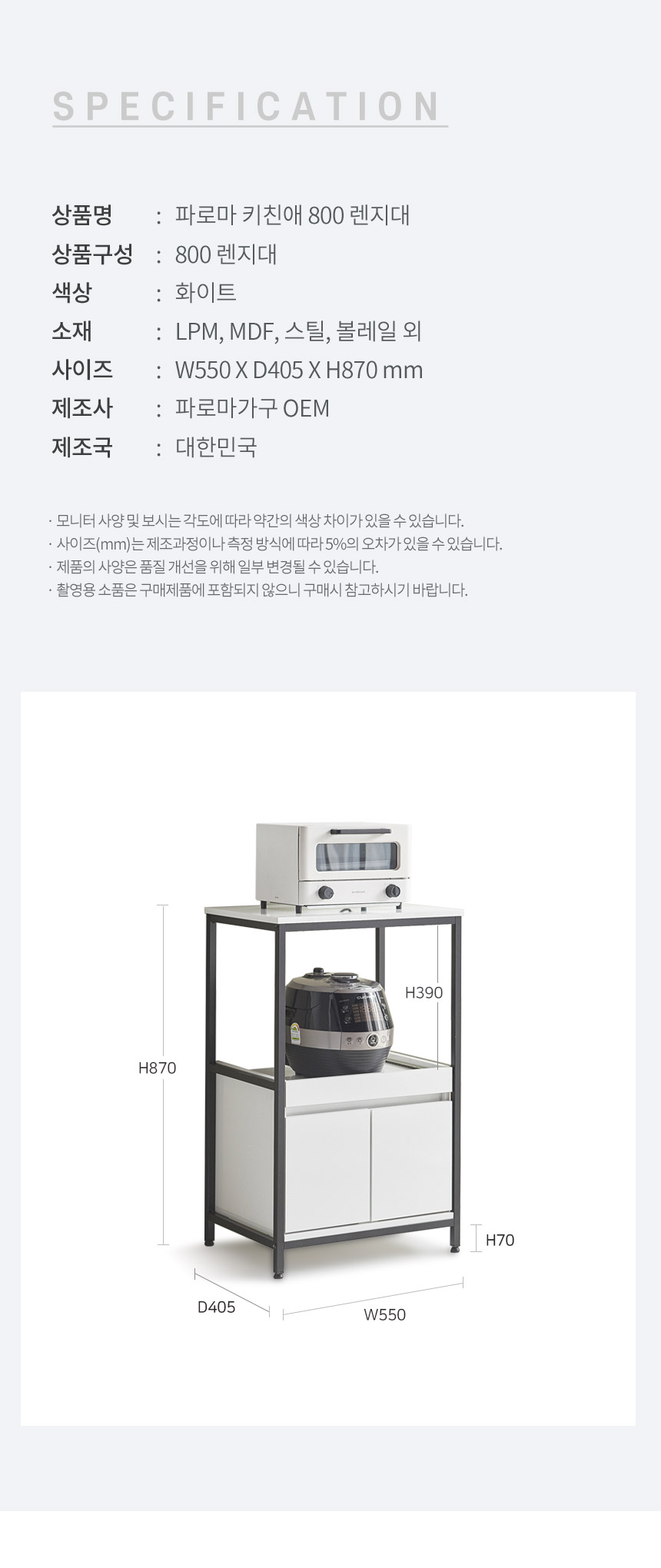 주방수납장 > 키친애 렌지대 밥솥 전자렌지 에어프라이어 주방 수납장 800 | 오늘의집 쇼핑 키친애  렌지대 밥솥 전자렌지 에어프라이어 주방... 