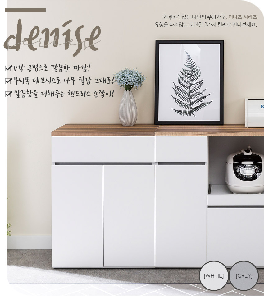 주방수납장 > N520 렌지대 800 2colors | 예쁜템들 모여사는 오늘의집 스토어 N520 렌지대 800 2colors