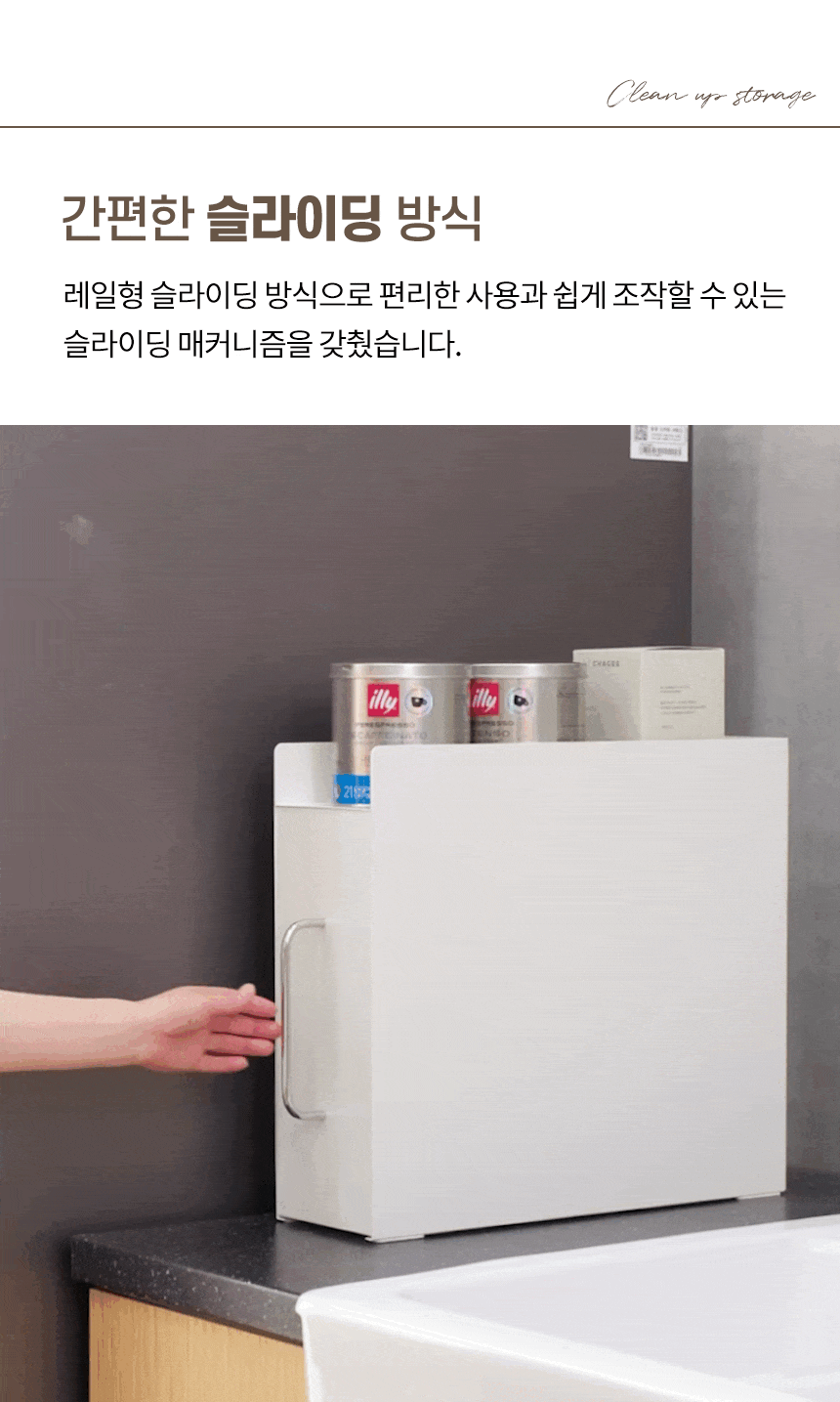 주방선반·정리대 > 클린업 스토리지 슬라이딩 보관함 식탁 주방 싱크대 수납 정리함 | 오늘의집 쇼핑 클린업 스토리지 슬라이딩 보관함 식탁 주방... 