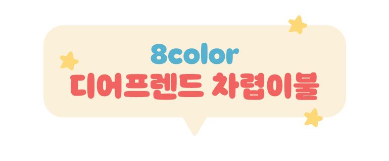 컬러소개
