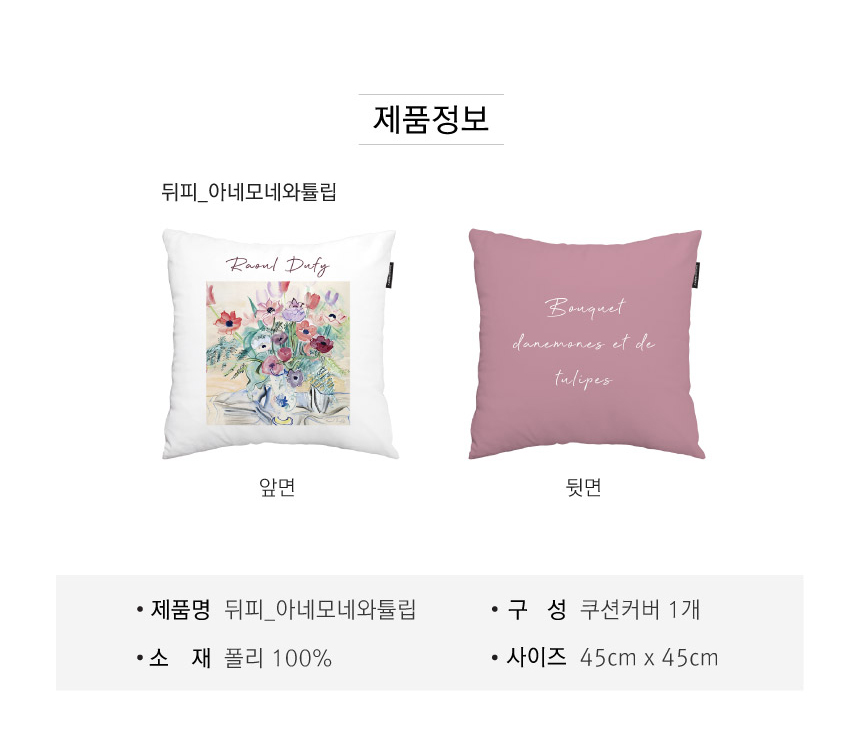 사각쿠션