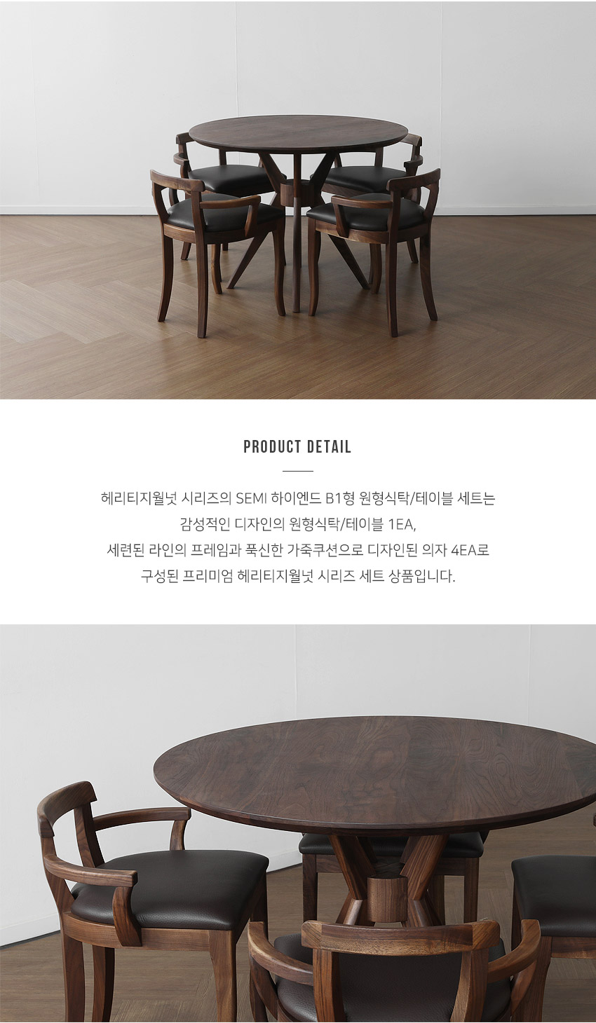 bg_ss_hwalnut_semi_circle_table_set_b1_5.jpg