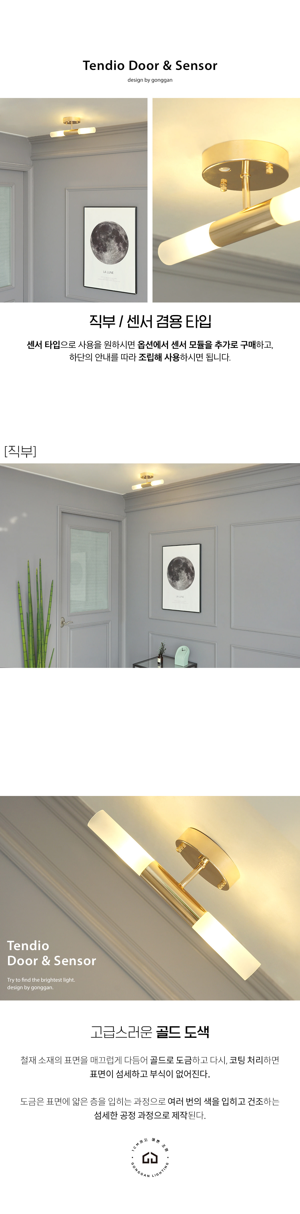 매입등 > 텐디오 2등 직부/센서(전구 증정) | 오늘의집 쇼핑