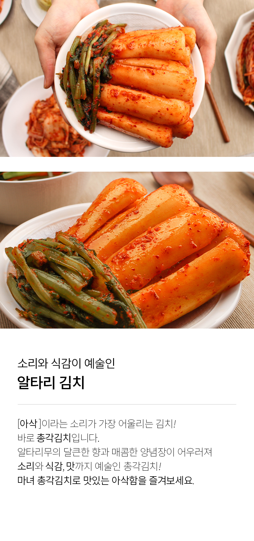 반찬·장류 > 국내산 마녀 총각김치10kg | 오늘의집 쇼핑 국내산 마녀 총각김치10kg