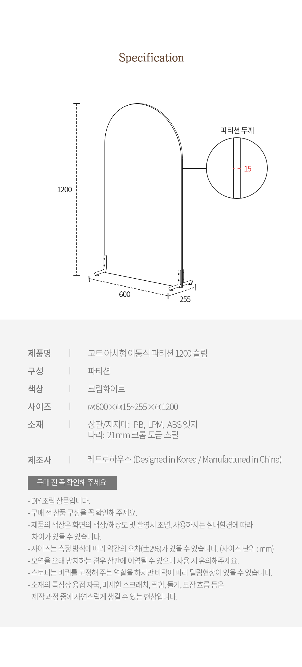 인테리어파티션 > 고트 이동식 미드센츄리 라운드 스탠드 파티션 1200 슬림 가벽 | 오늘의집 쇼핑