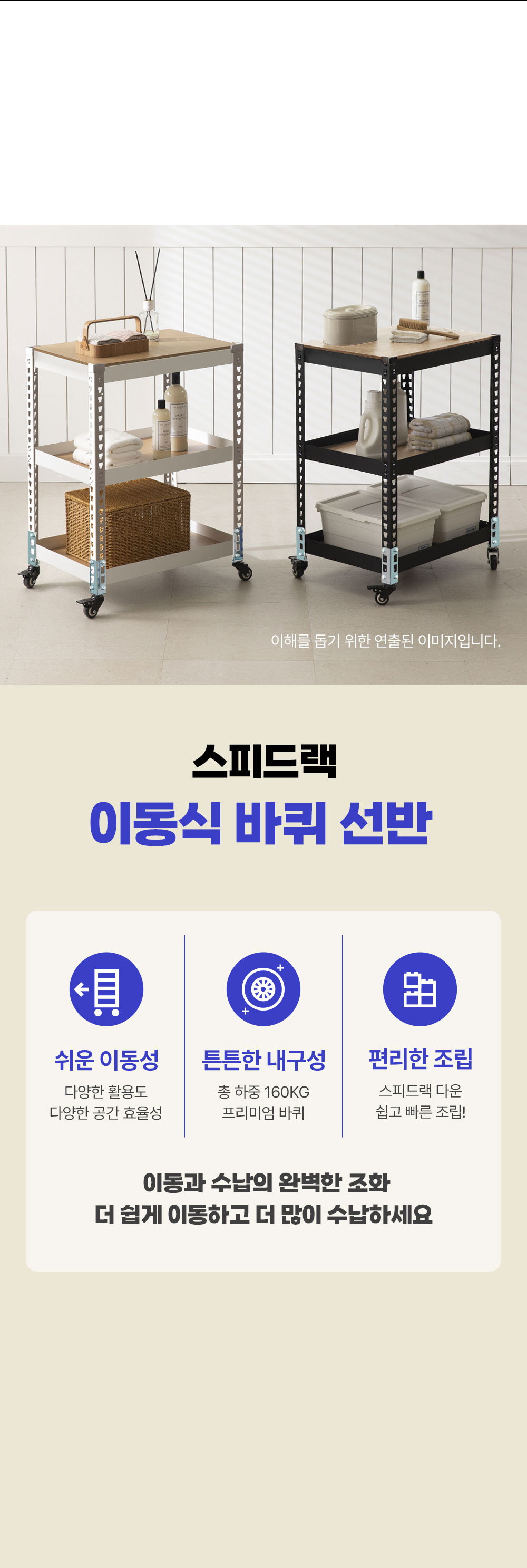 스탠드선반 > 경량랙 이동식 바퀴선반 철제 캠핑 수납 카트 진열대 팬트리 트롤리 | 오늘의집 쇼핑