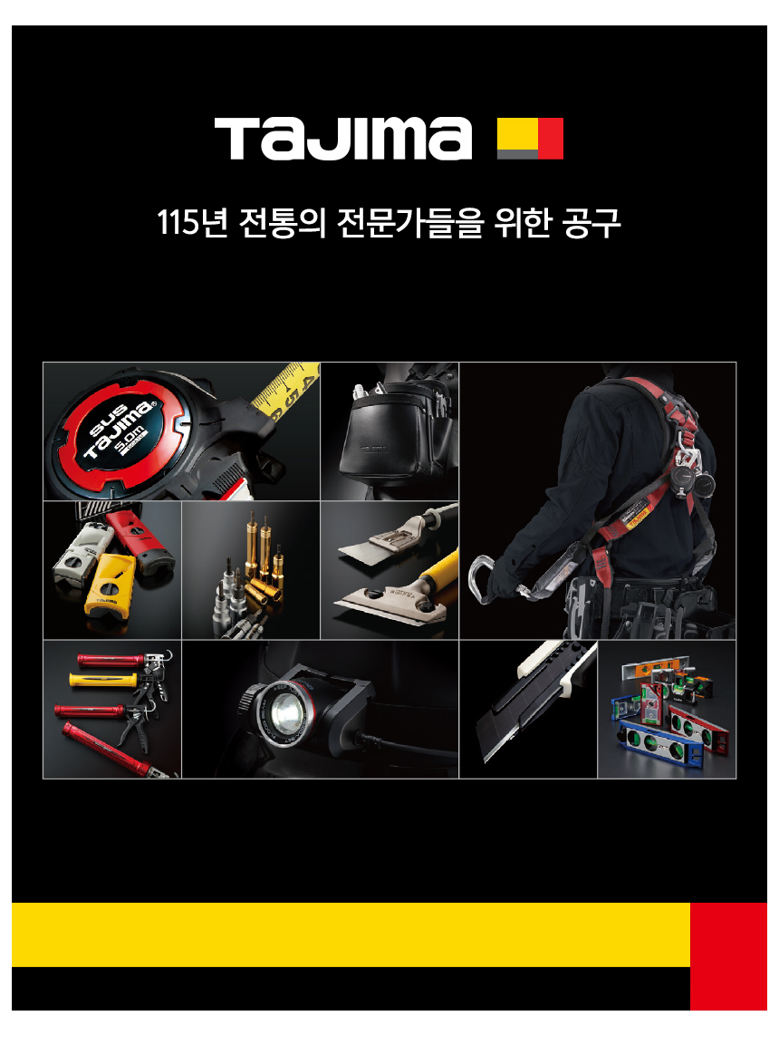 기타공구 > 코즈밋 먹통 자동 먹줄 마킹툴 PS-COZMIT8 | 오늘의집 쇼핑