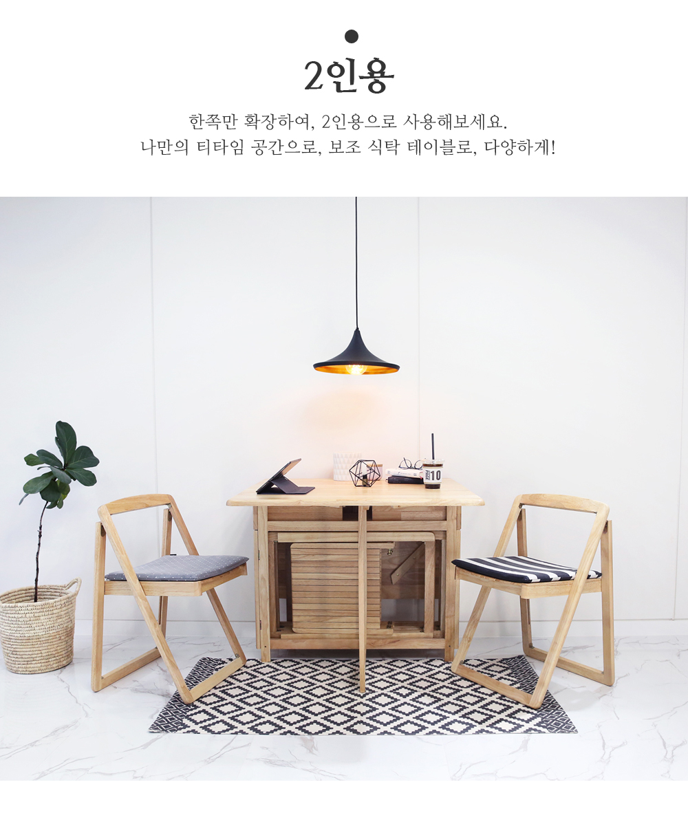 식탁 > 라인 원목 접이식 확장형 4인용 식탁세트 | 오늘의집 쇼핑 라인 원목 접이식 확장형 4인용 식탁세트